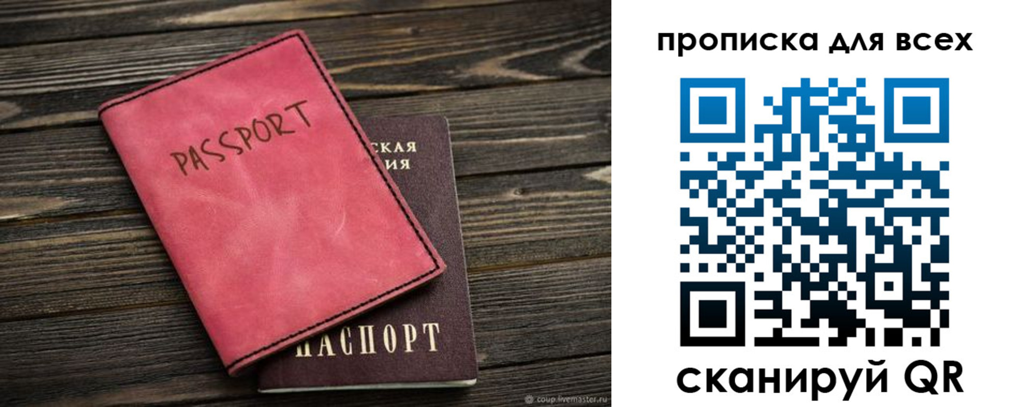 прописка гарантия в Енисейске