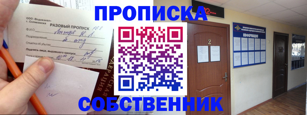 регистрация в Енисейске