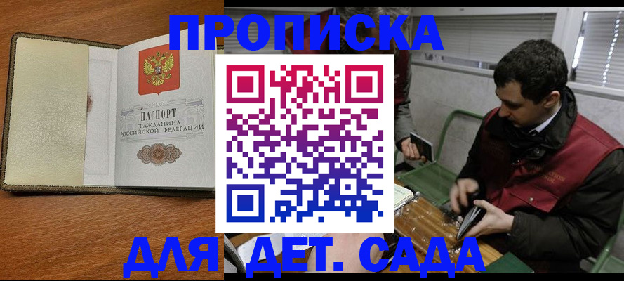 временная регистрация собственник в Енисейске