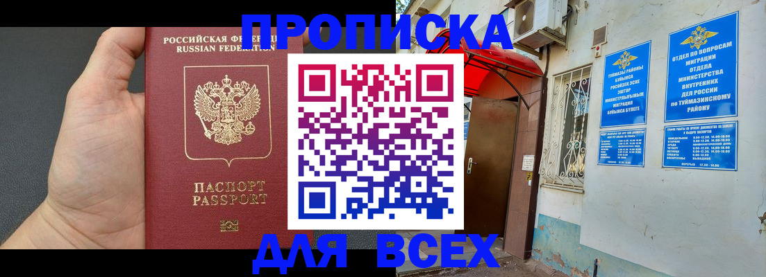 временная регистрация госуслуги в Енисейске
